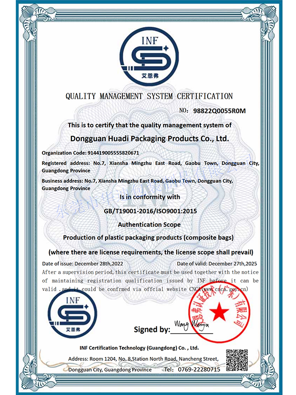 質(zhì)量管理體系認(rèn)證英文版